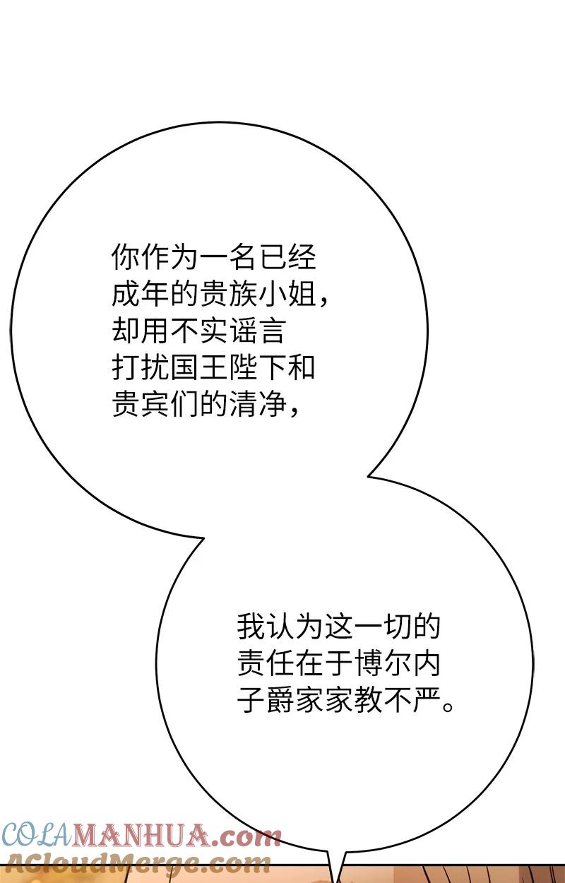 错把结婚当交易，却意外的甜蜜？ 52 顺风顺水 第49页