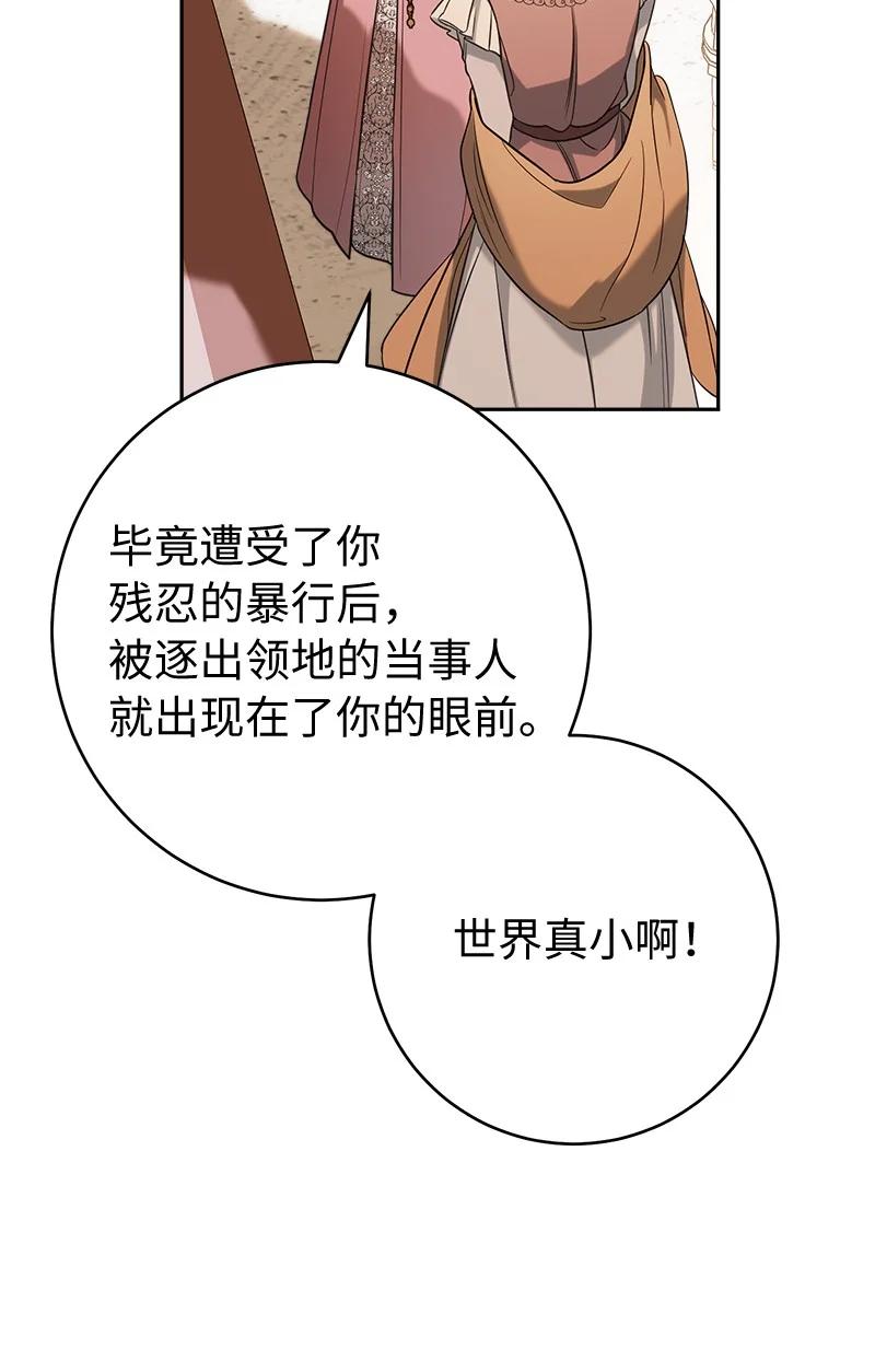 错把结婚当交易，却意外的甜蜜？ 52 顺风顺水 第15页