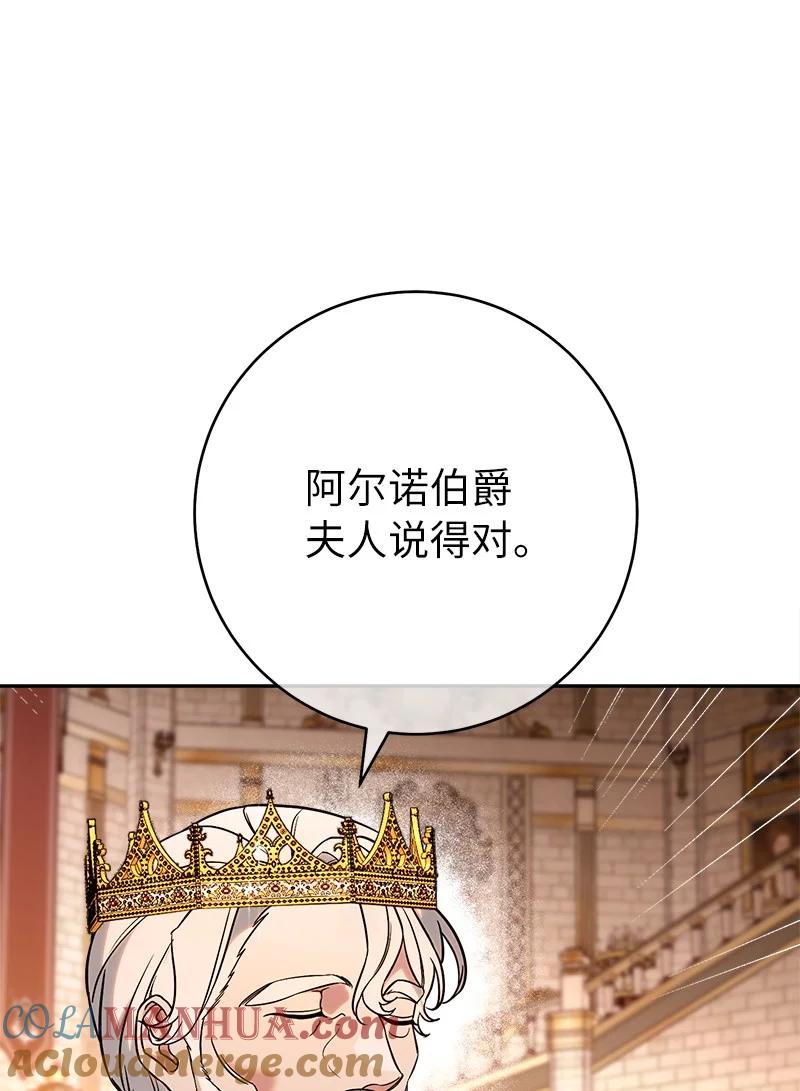 错把结婚当交易，却意外的甜蜜？ 52 顺风顺水 第55页