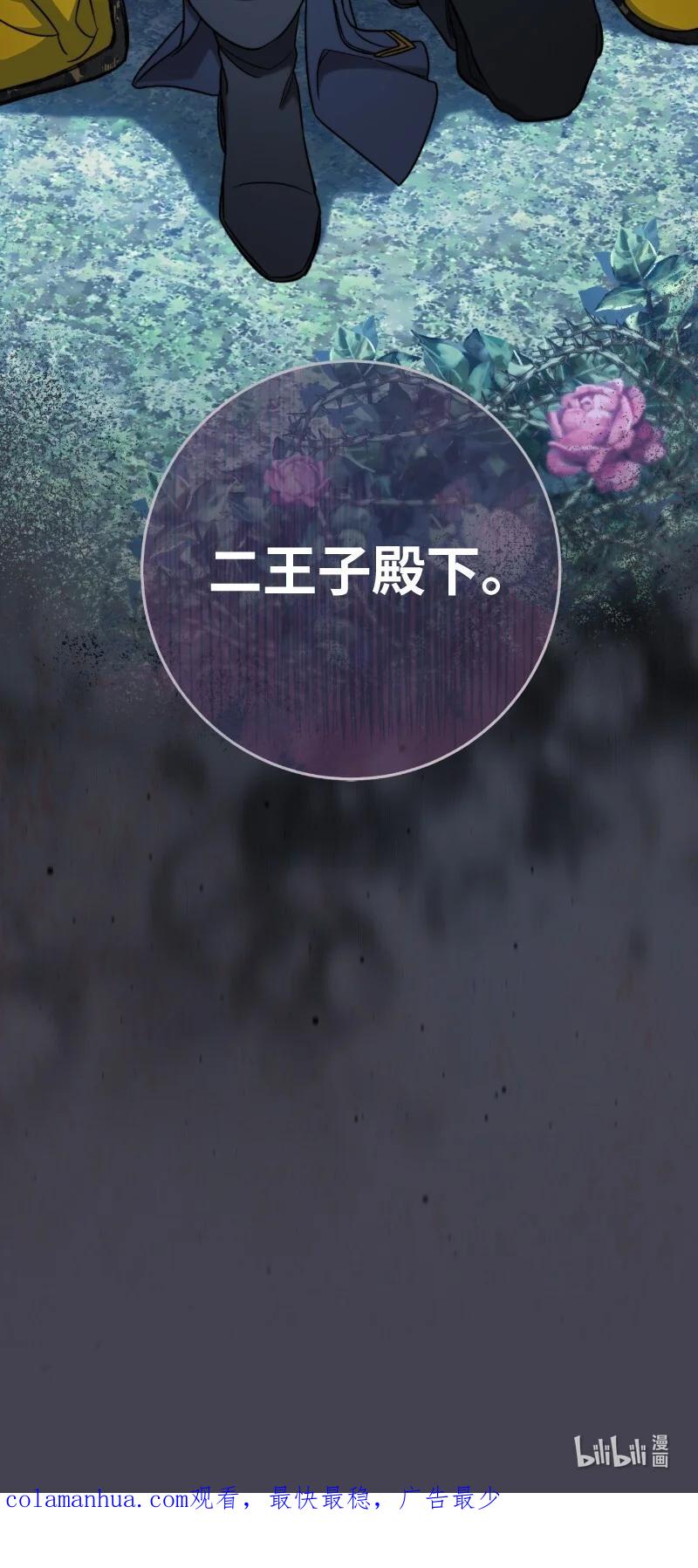 错把结婚当交易，却意外的甜蜜？ 54 爱上我吧 第112页