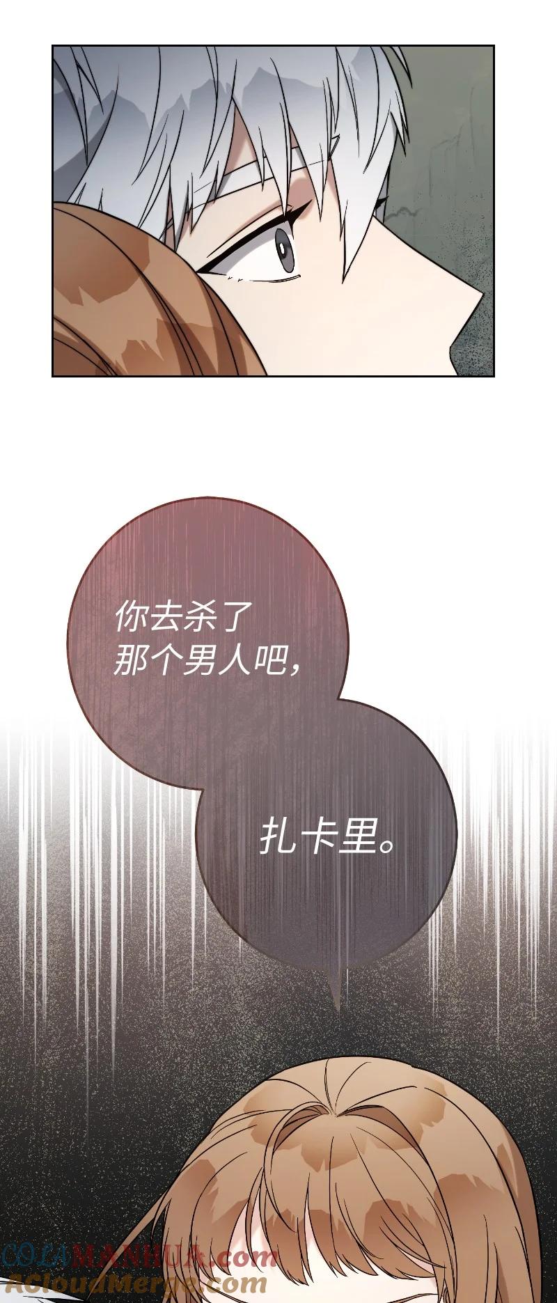 错把结婚当交易，却意外的甜蜜？ 55 “家人” 第121页