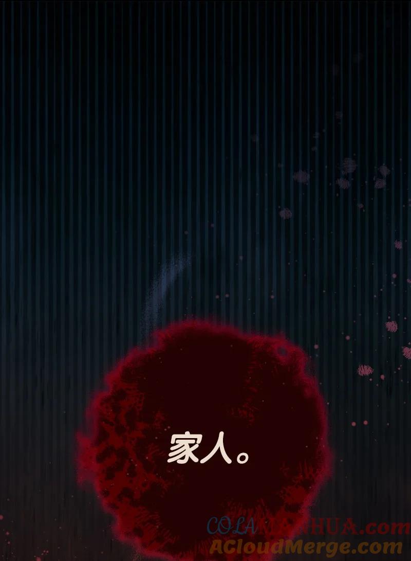 错把结婚当交易，却意外的甜蜜？ 55 “家人” 第57页