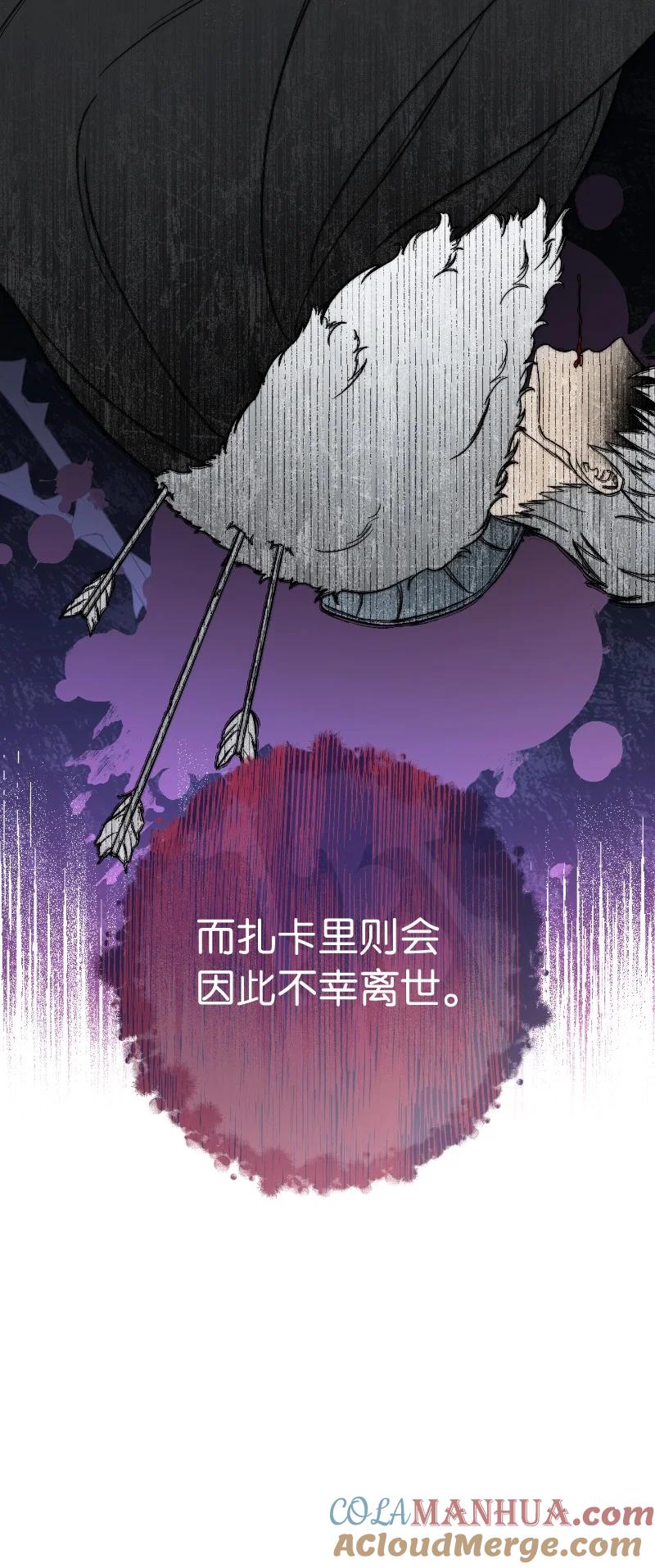 错把结婚当交易，却意外的甜蜜？ 55 “家人” 第97页