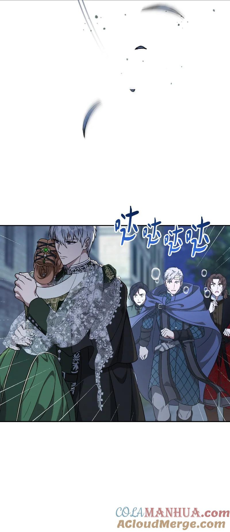 错把结婚当交易，却意外的甜蜜？ 55 “家人” 第5页