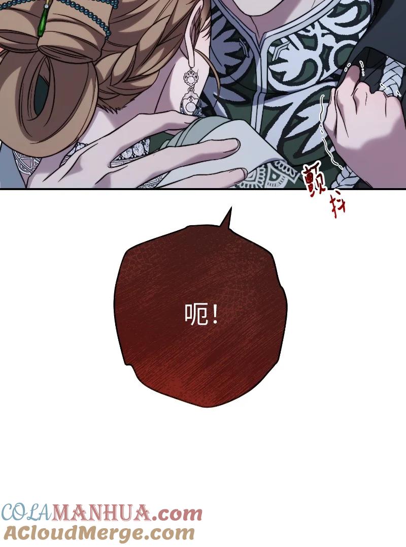 错把结婚当交易，却意外的甜蜜？ 55 “家人” 第25页