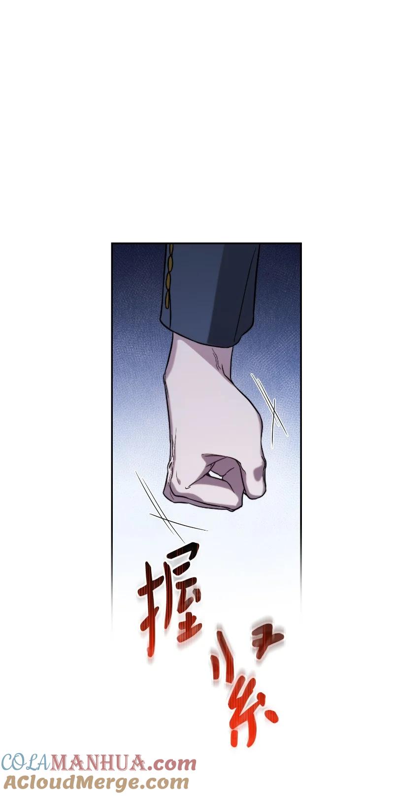 错把结婚当交易，却意外的甜蜜？ 55 “家人” 第73页