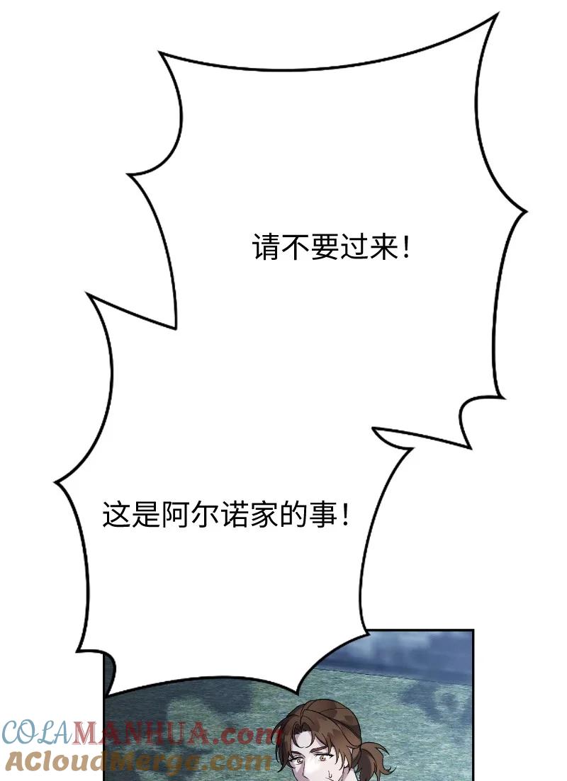 错把结婚当交易，却意外的甜蜜？ 55 “家人” 第13页