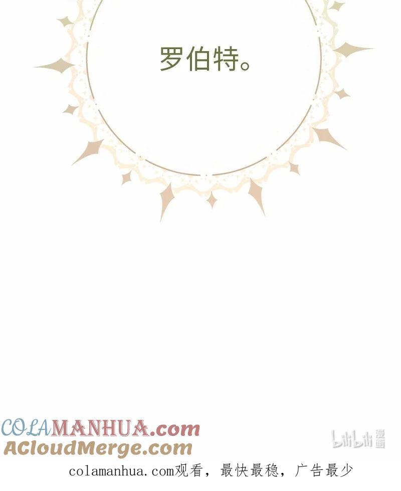 错把结婚当交易，却意外的甜蜜？ 56 剑术老师 第109页