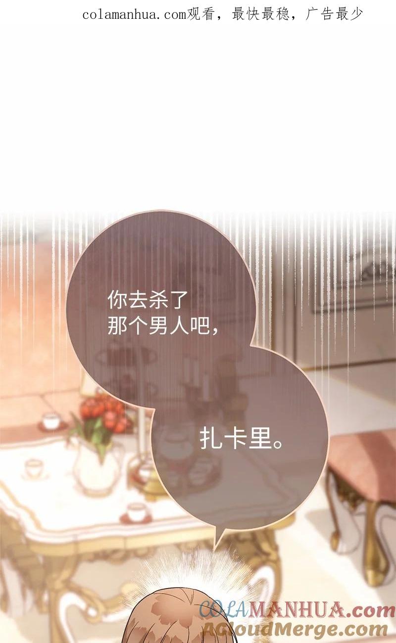 错把结婚当交易，却意外的甜蜜？ 56 剑术老师 第1页