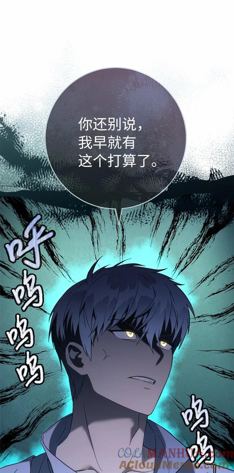 错把结婚当交易，却意外的甜蜜？ 56 剑术老师 第5页
