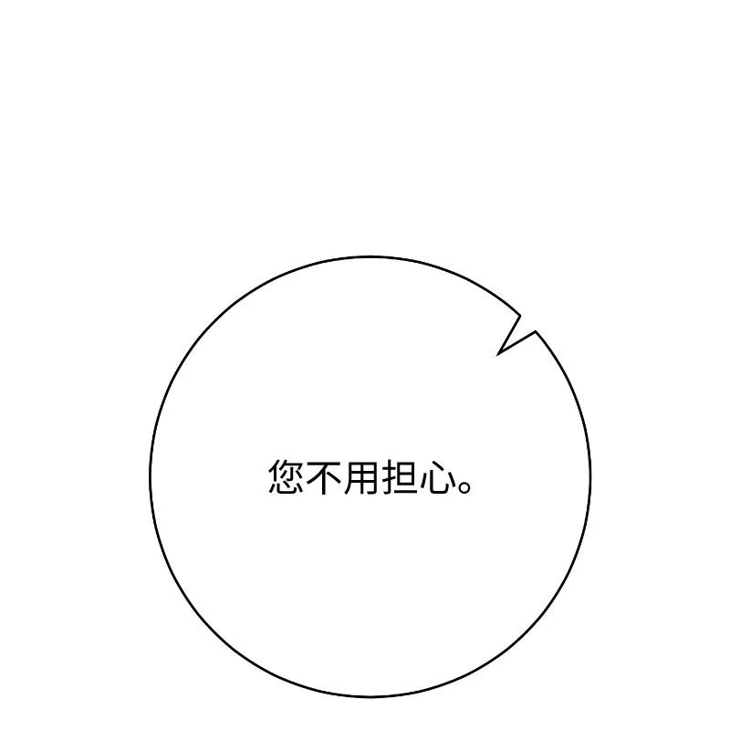 错把结婚当交易，却意外的甜蜜？ 57 “学习插花” 第6页
