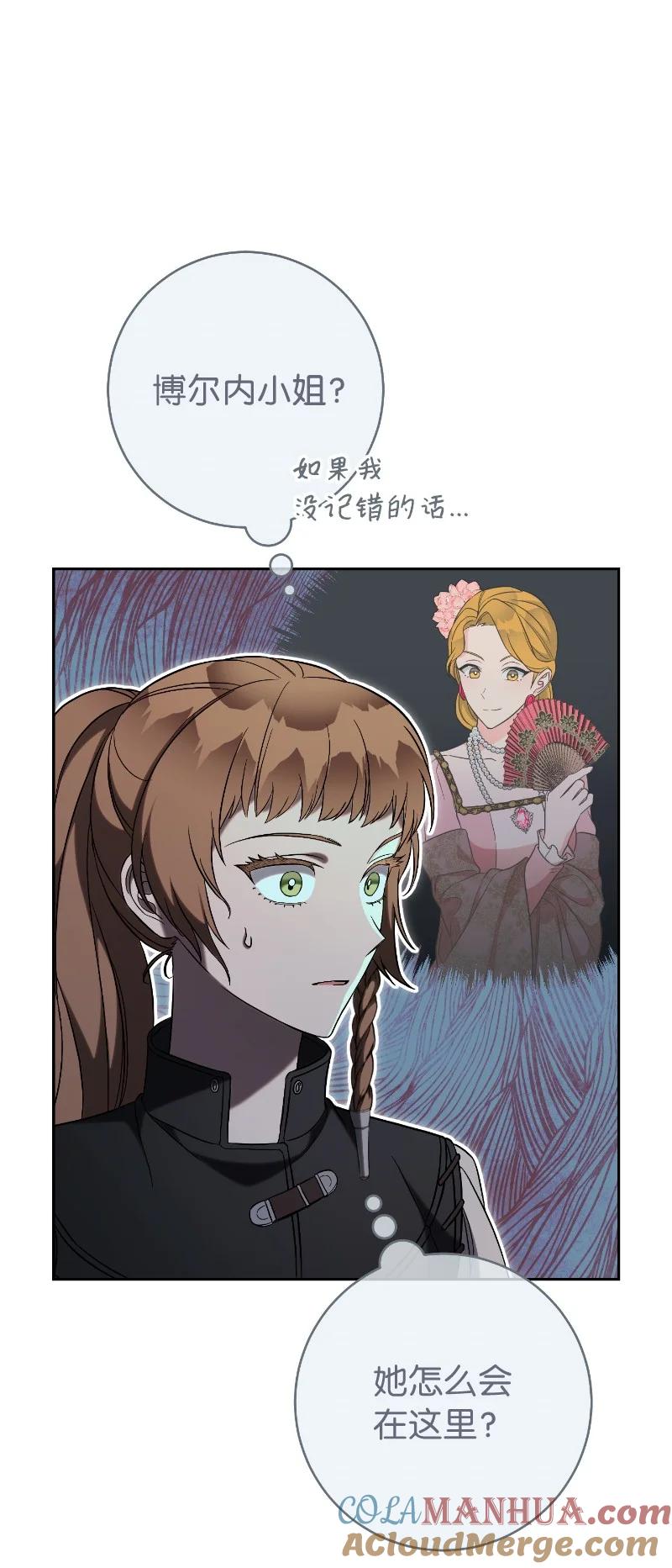 错把结婚当交易，却意外的甜蜜？ 57 “学习插花” 第88页