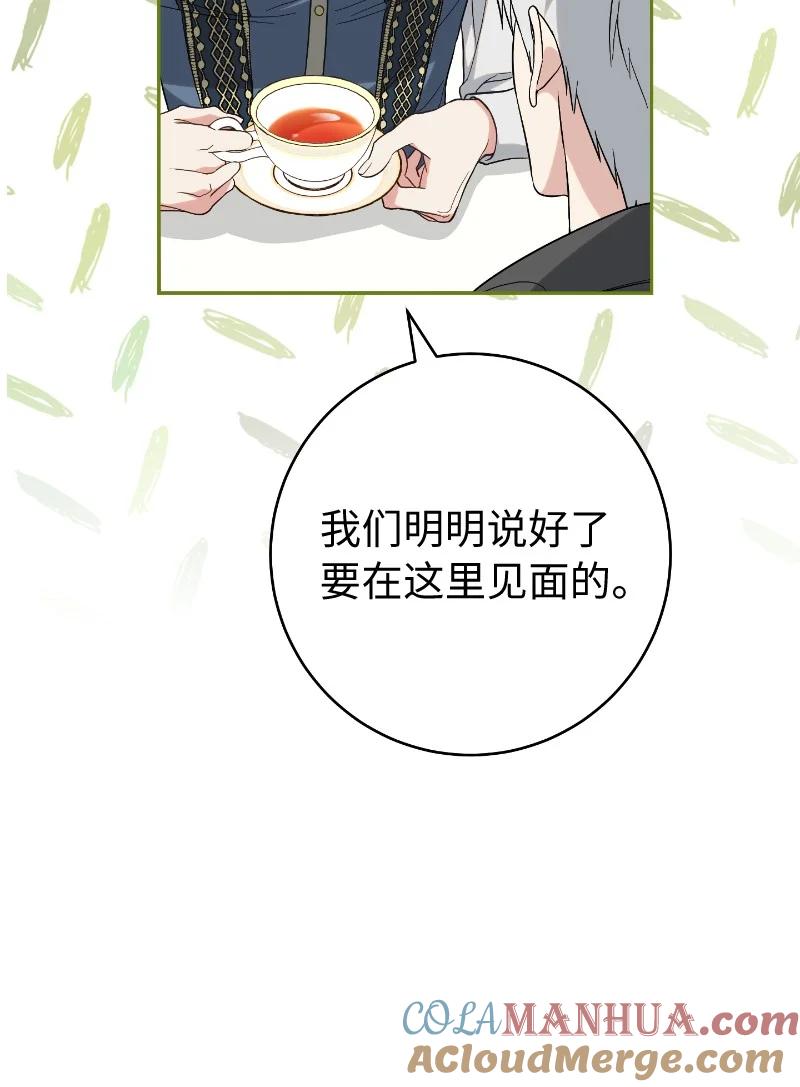 错把结婚当交易，却意外的甜蜜？ 57 “学习插花” 第34页