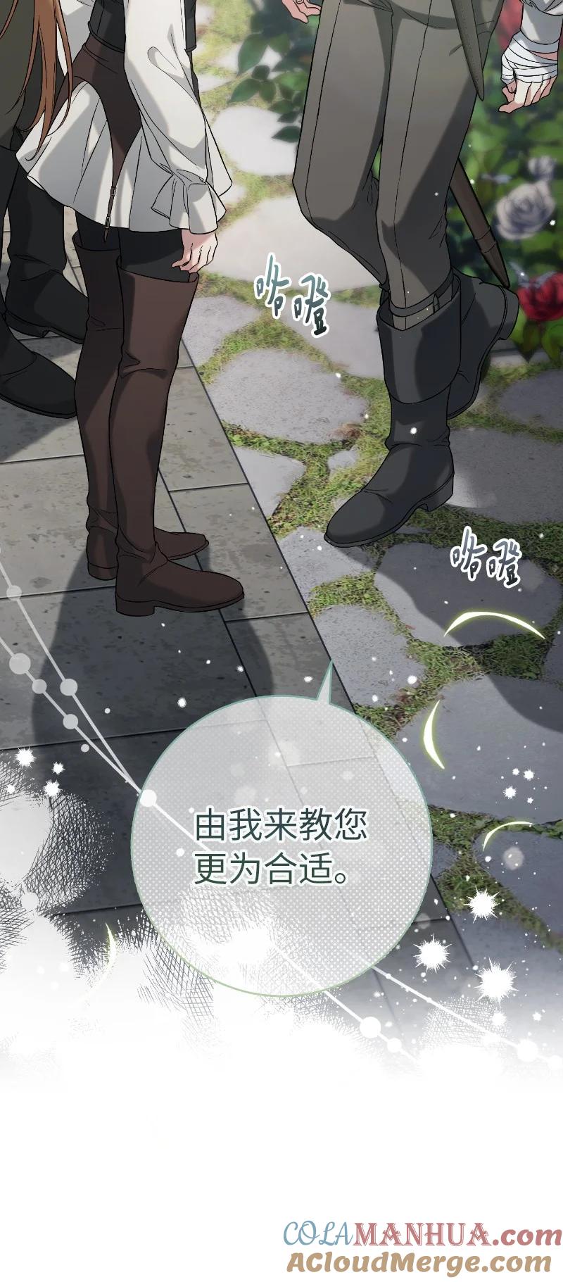 错把结婚当交易，却意外的甜蜜？ 57 “学习插花” 第13页