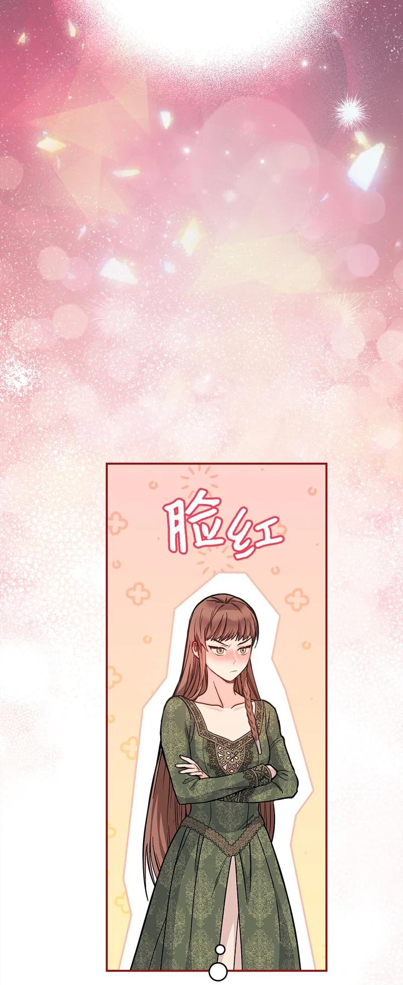 错把结婚当交易，却意外的甜蜜？ 04 夫人的变化 第22页