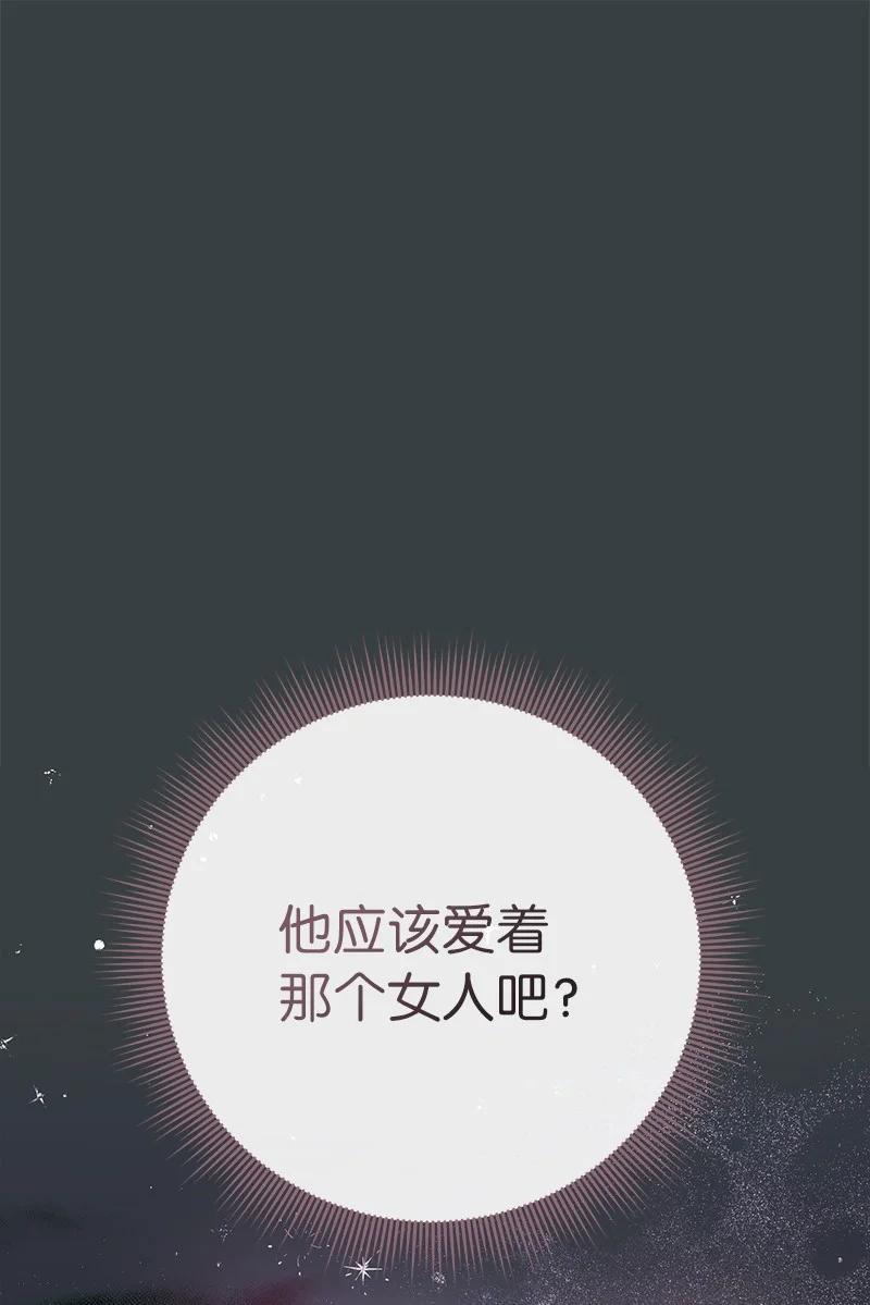 错把结婚当交易，却意外的甜蜜？ 04 夫人的变化 第30页