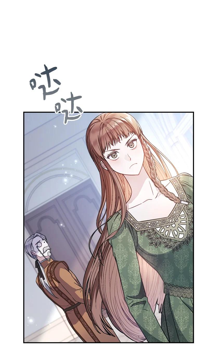 错把结婚当交易，却意外的甜蜜？ 04 夫人的变化 第10页