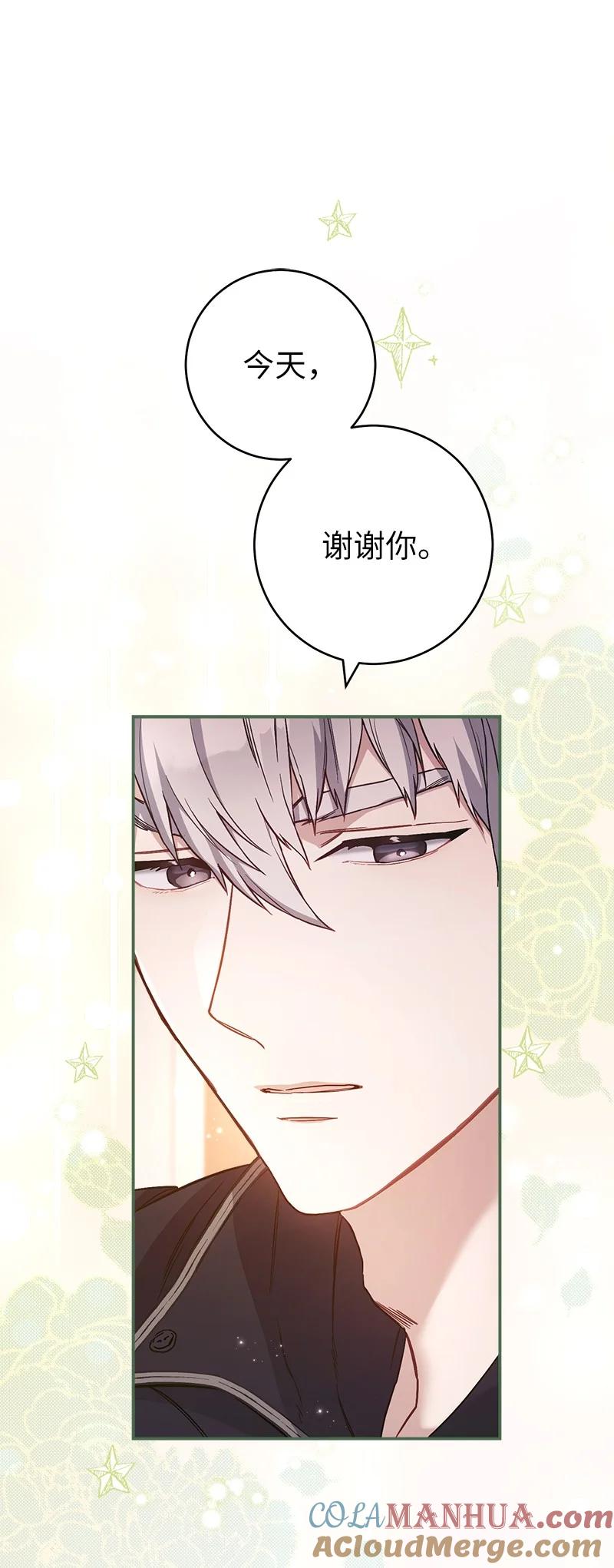 错把结婚当交易，却意外的甜蜜？ 04 夫人的变化 第49页