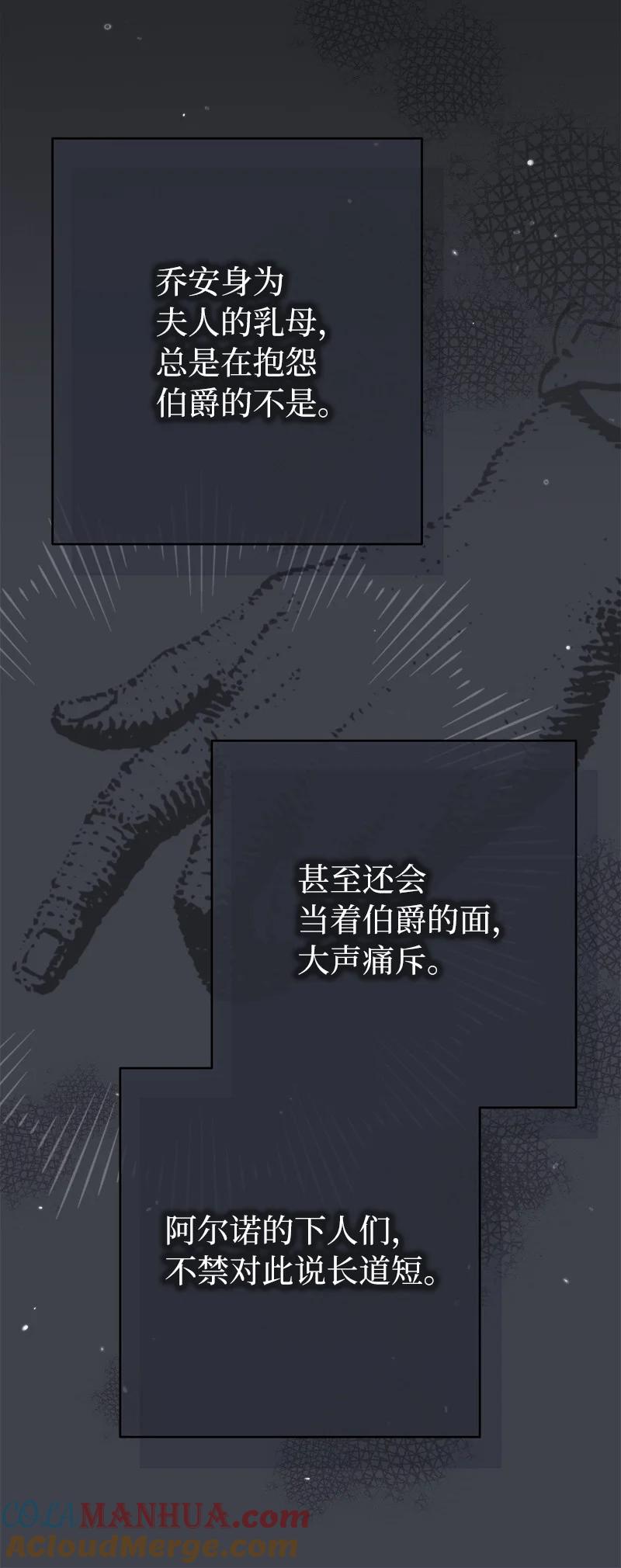 错把结婚当交易，却意外的甜蜜？ 04 夫人的变化 第69页