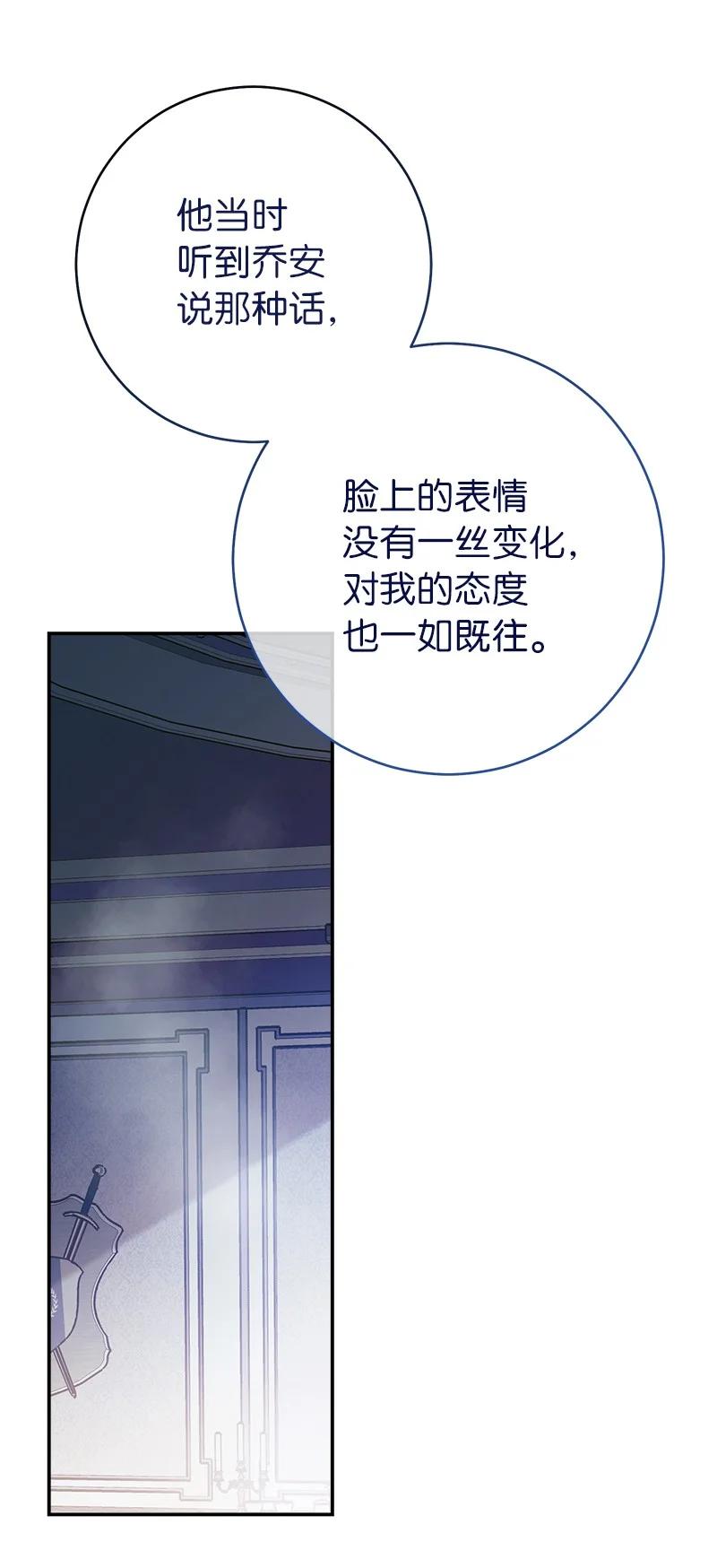 错把结婚当交易，却意外的甜蜜？ 04 夫人的变化 第75页