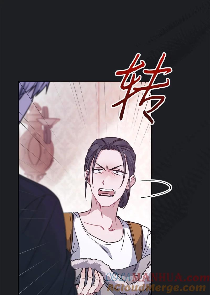 错把结婚当交易，却意外的甜蜜？ 04 夫人的变化 第61页