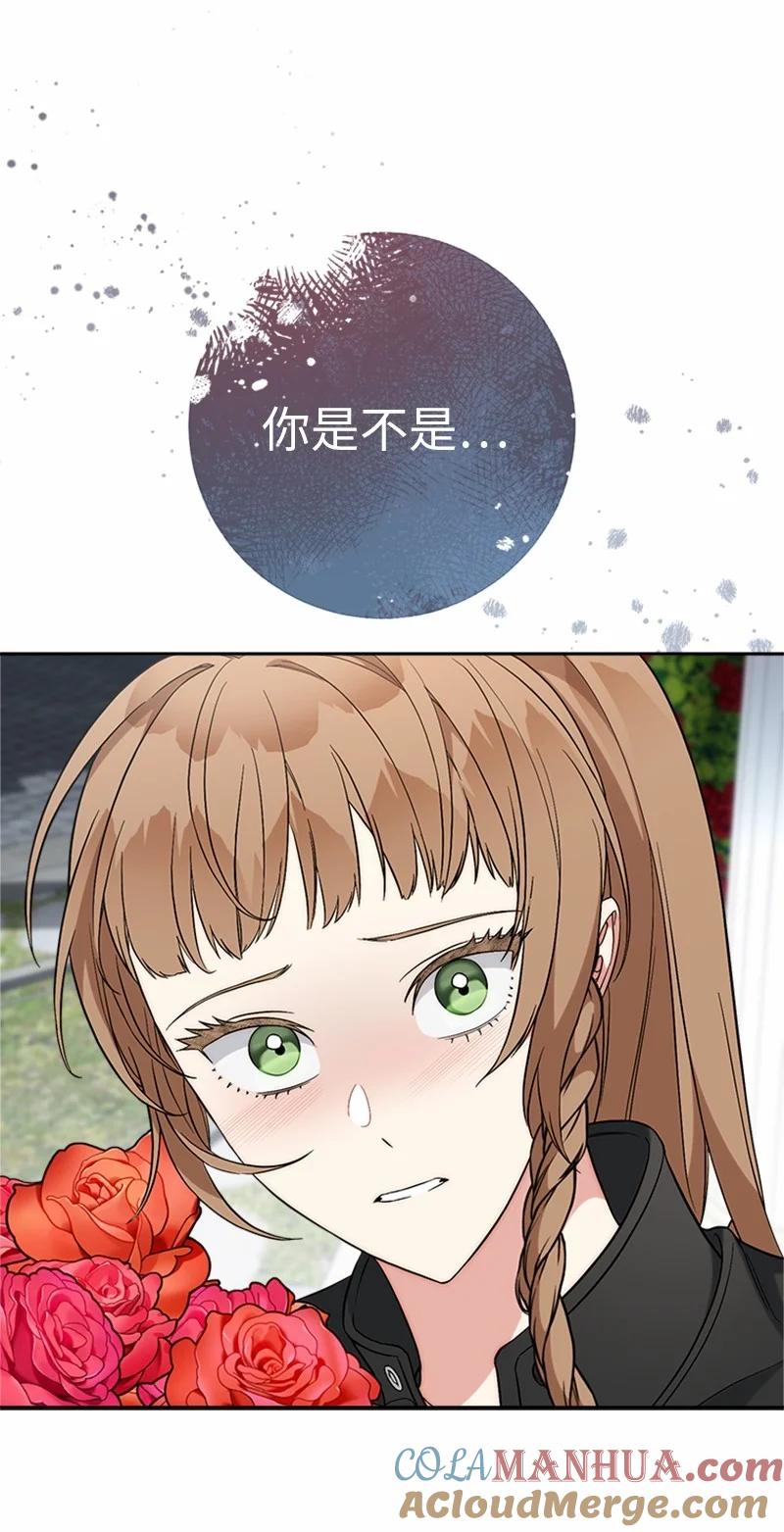 错把结婚当交易，却意外的甜蜜？ 58 劝说父亲和哥哥 第105页