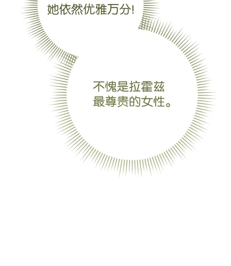 错把结婚当交易，却意外的甜蜜？ 58 劝说父亲和哥哥 第7页