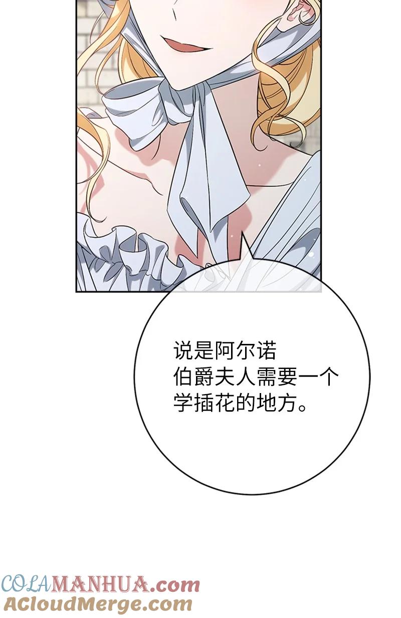 错把结婚当交易，却意外的甜蜜？ 58 劝说父亲和哥哥 第9页
