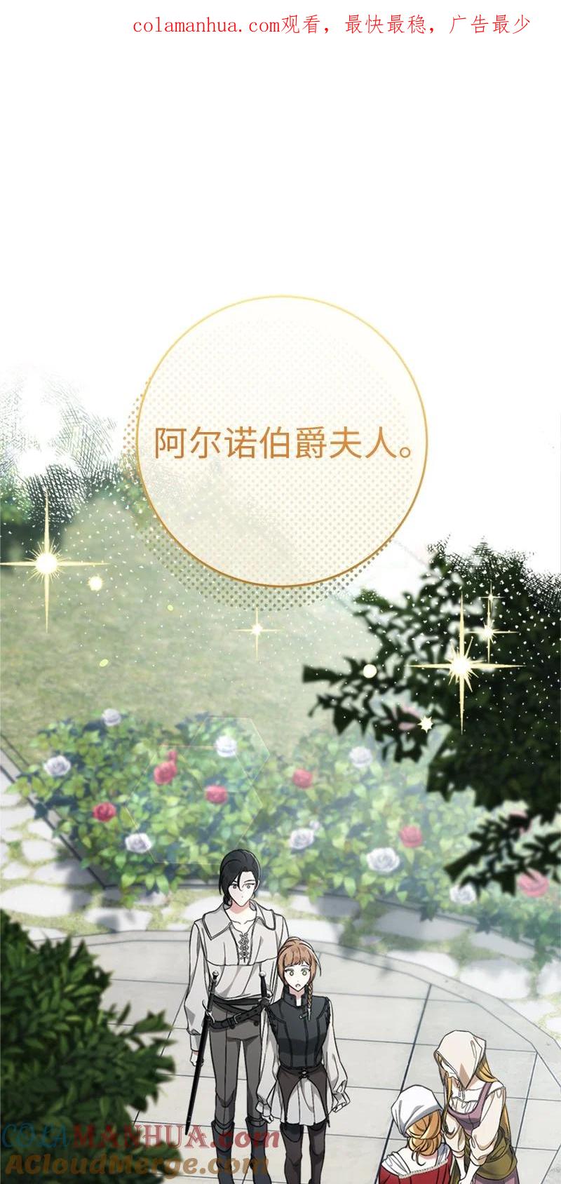 错把结婚当交易，却意外的甜蜜？ 58 劝说父亲和哥哥 第1页
