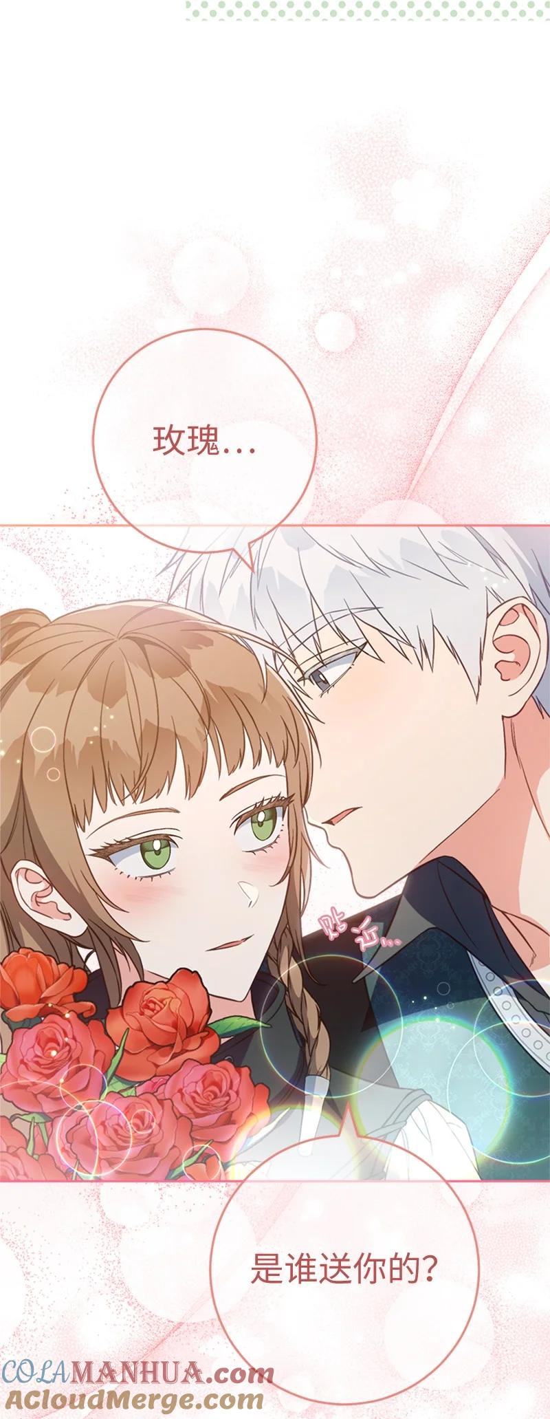 错把结婚当交易，却意外的甜蜜？ 58 劝说父亲和哥哥 第53页
