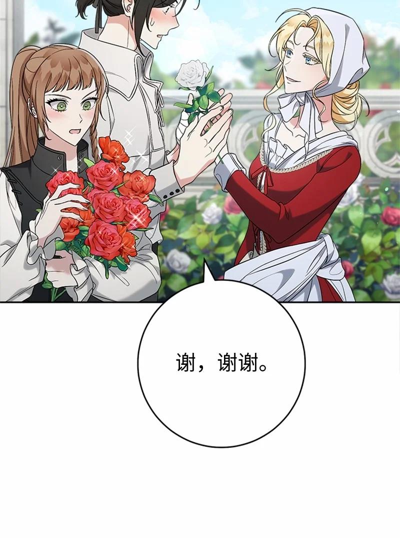 错把结婚当交易，却意外的甜蜜？ 58 劝说父亲和哥哥 第23页
