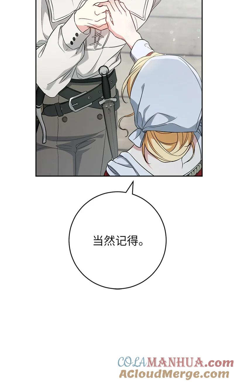 错把结婚当交易，却意外的甜蜜？ 58 劝说父亲和哥哥 第13页