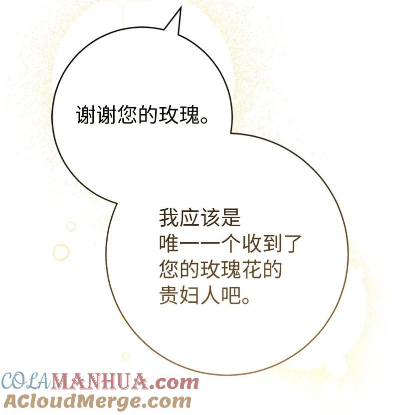 错把结婚当交易，却意外的甜蜜？ 58 劝说父亲和哥哥 第33页