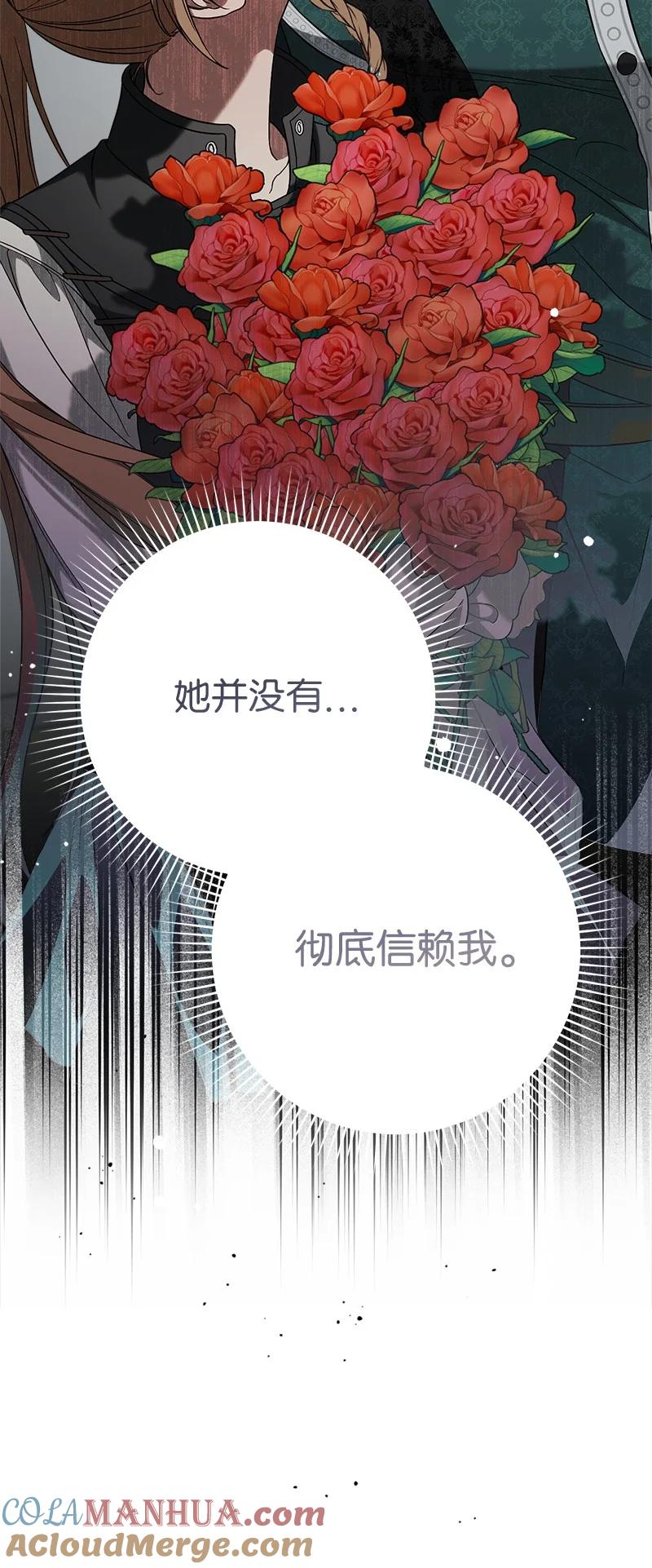 错把结婚当交易，却意外的甜蜜？ 59 床头吵架床尾和 第22页