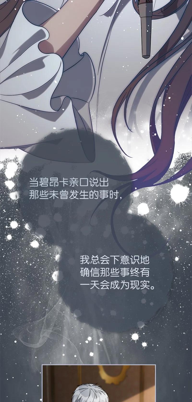 错把结婚当交易，却意外的甜蜜？ 59 床头吵架床尾和 第9页