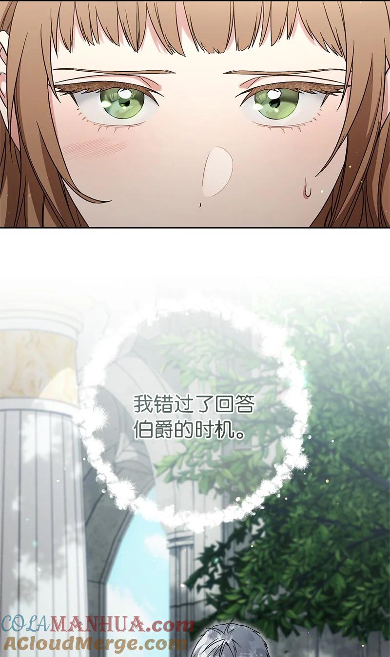 错把结婚当交易，却意外的甜蜜？ 59 床头吵架床尾和 第40页