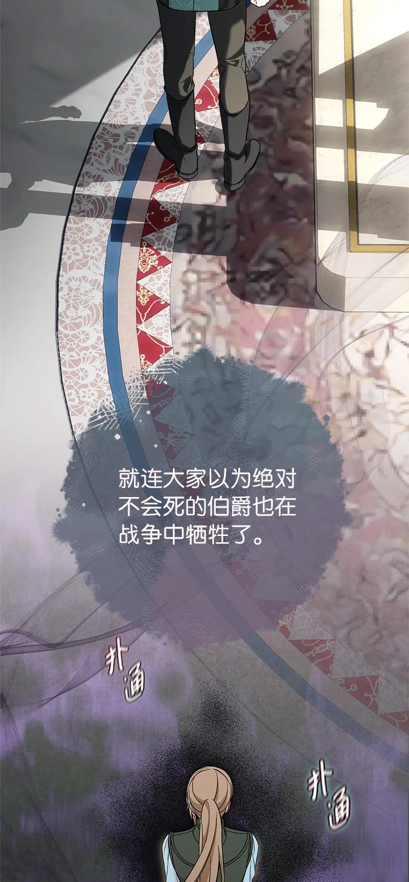 错把结婚当交易，却意外的甜蜜？ 59 床头吵架床尾和 第47页