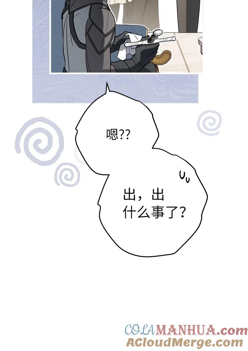 错把结婚当交易，却意外的甜蜜？ 59 床头吵架床尾和 第31页
