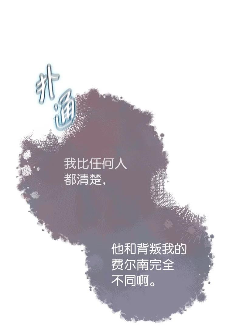 错把结婚当交易，却意外的甜蜜？ 59 床头吵架床尾和 第50页