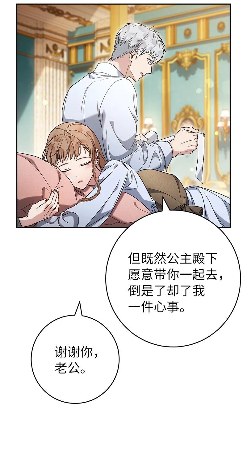 错把结婚当交易，却意外的甜蜜？ 60 神的旨意 第33页
