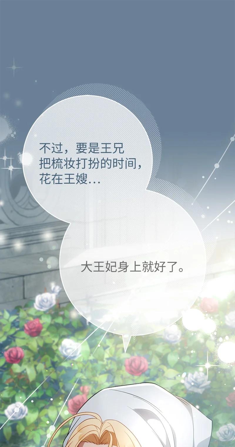 错把结婚当交易，却意外的甜蜜？ 60 神的旨意 第42页