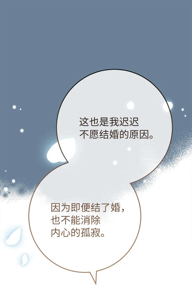错把结婚当交易，却意外的甜蜜？ 60 神的旨意 第57页