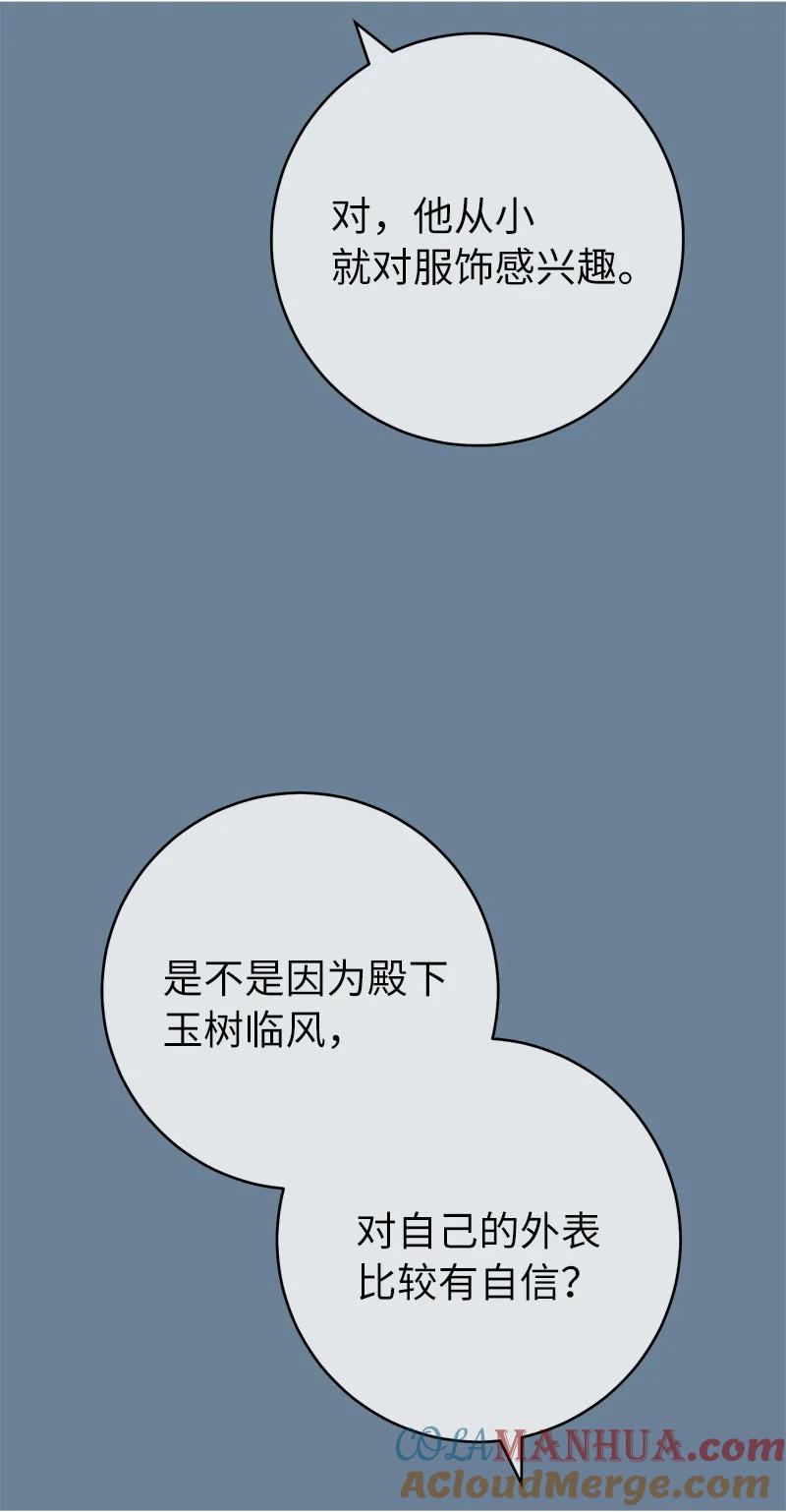 错把结婚当交易，却意外的甜蜜？ 60 神的旨意 第40页