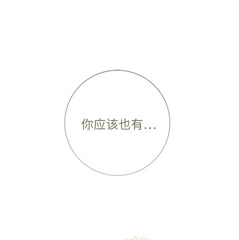 错把结婚当交易，却意外的甜蜜？ 60 神的旨意 第24页