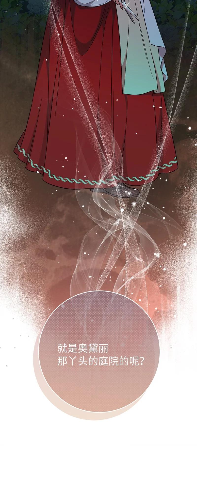 错把结婚当交易，却意外的甜蜜？ 60 神的旨意 第8页