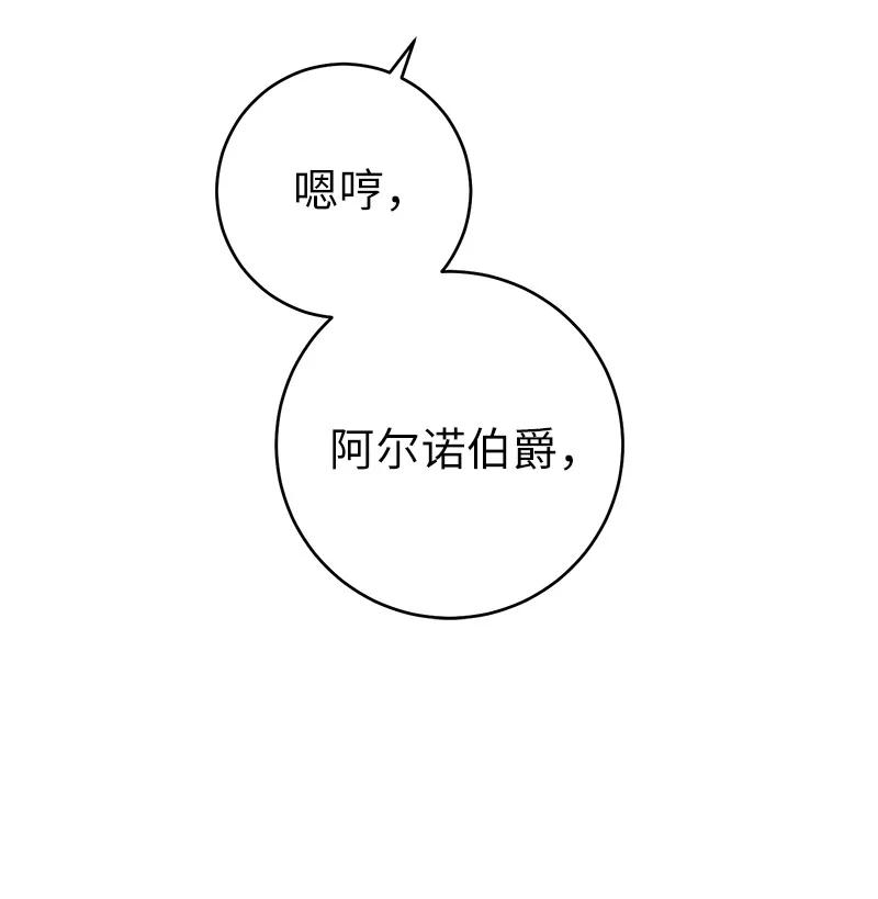错把结婚当交易，却意外的甜蜜？ 60 神的旨意 第6页