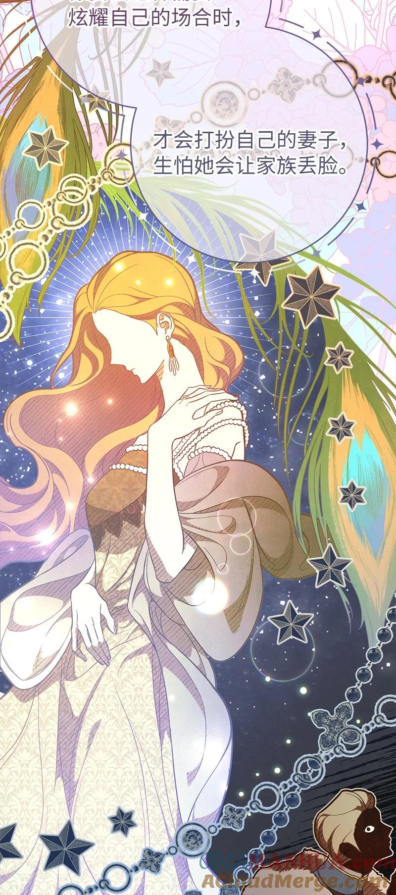 错把结婚当交易，却意外的甜蜜？ 60 神的旨意 第52页