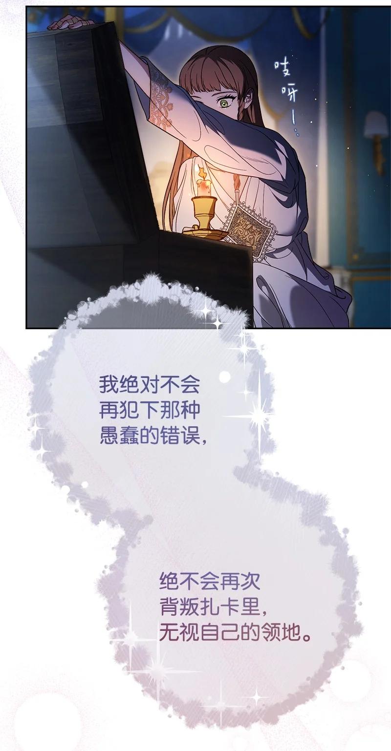 错把结婚当交易，却意外的甜蜜？ 60 神的旨意 第92页