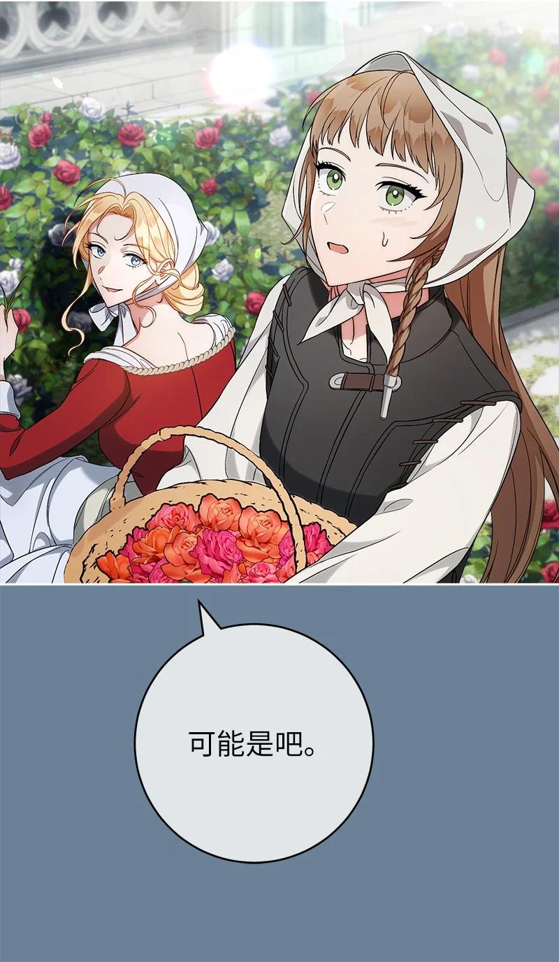 错把结婚当交易，却意外的甜蜜？ 60 神的旨意 第41页