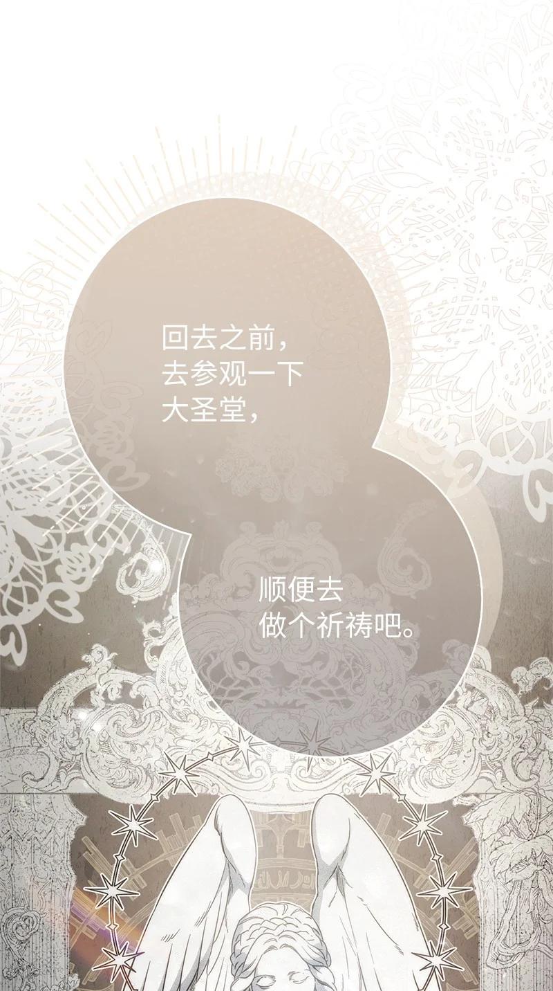 错把结婚当交易，却意外的甜蜜？ 60 神的旨意 第18页